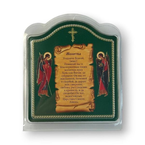 Oil set with the icon of Saint Nektarios