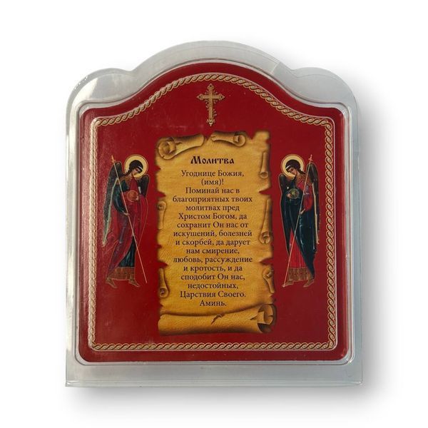 Oil set with the icon of Saint Great Martyr Mina